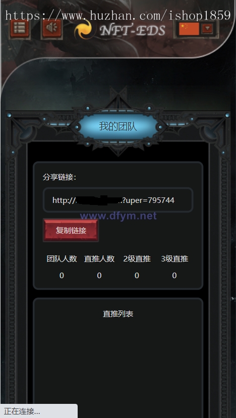 图片[5]-TRX众筹系统TRC20众筹系统，区块链众筹系统-大发海外源码