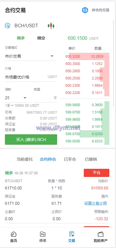 图片[3]-TeEx多语言交易所/USDT秒合约/杠杆/C2C法币交易/vue前端全开源-大发海外源码