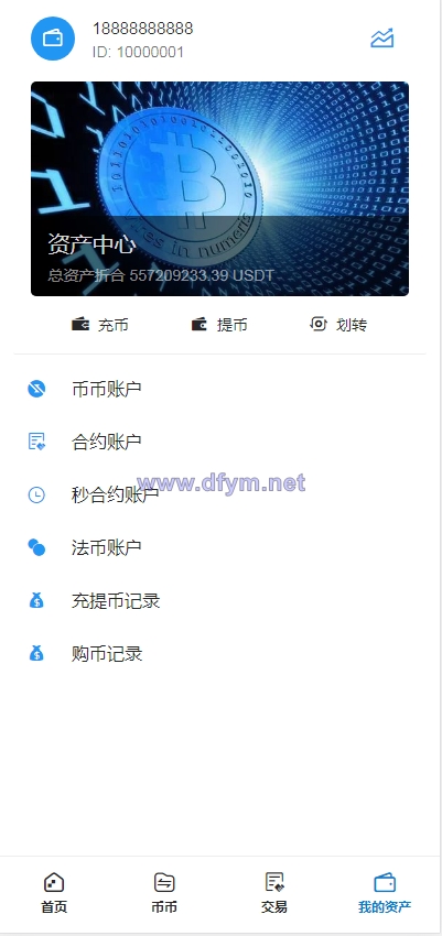 图片[5]-TeEx多语言交易所/USDT秒合约/杠杆/C2C法币交易/vue前端全开源-大发海外源码