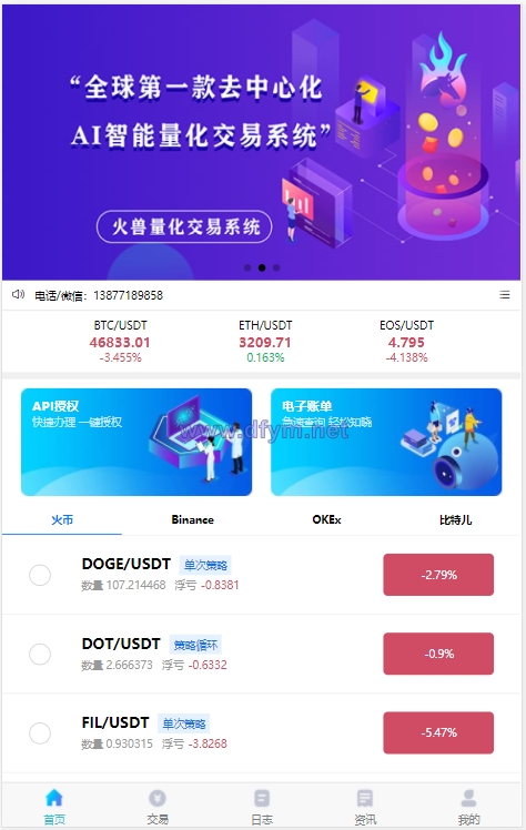 量化交易机器人马丁策略uniapp+thinkphp+workerman api-大发海外源码
