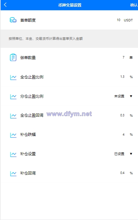 图片[5]-量化交易机器人马丁策略uniapp+thinkphp+workerman api-大发海外源码