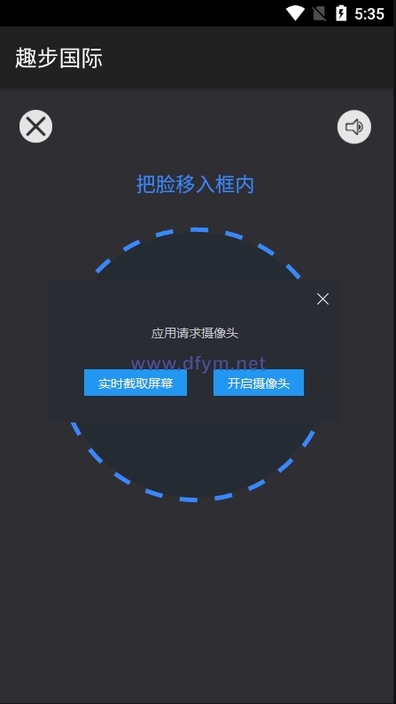 图片[5]-多语言区块链源码/仿趣步奕跑/原生计步器/原生人脸识别/混合hbuider前端-大发海外源码