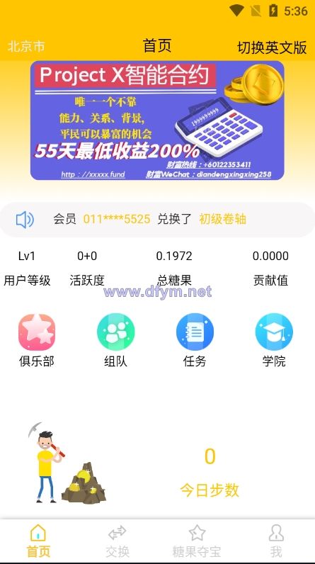 图片[6]-多语言区块链源码/仿趣步奕跑/原生计步器/原生人脸识别/混合hbuider前端-大发海外源码