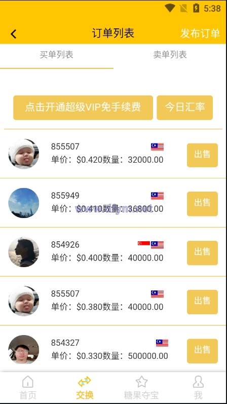 图片[14]-多语言区块链源码/仿趣步奕跑/原生计步器/原生人脸识别/混合hbuider前端-大发海外源码