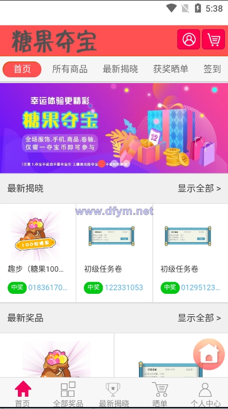 图片[16]-多语言区块链源码/仿趣步奕跑/原生计步器/原生人脸识别/混合hbuider前端-大发海外源码