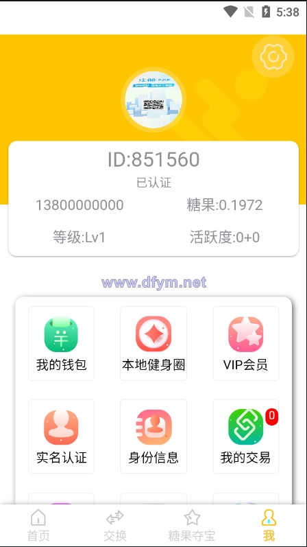 图片[18]-多语言区块链源码/仿趣步奕跑/原生计步器/原生人脸识别/混合hbuider前端-大发海外源码