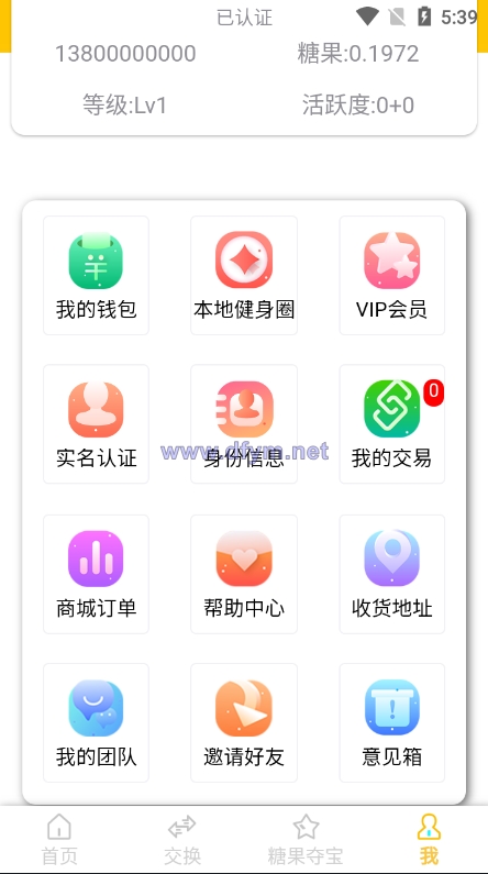 图片[19]-多语言区块链源码/仿趣步奕跑/原生计步器/原生人脸识别/混合hbuider前端-大发海外源码