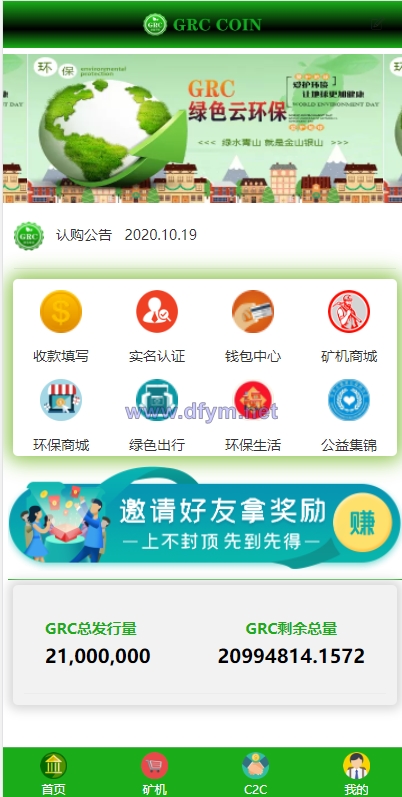 区块链矿机系统/区块链钱包/云矿机算力系统-大发海外源码