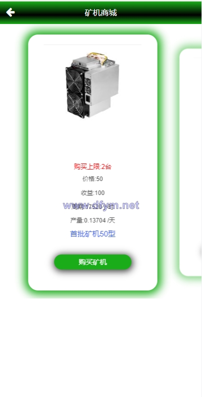 图片[2]-区块链矿机系统/区块链钱包/云矿机算力系统-大发海外源码