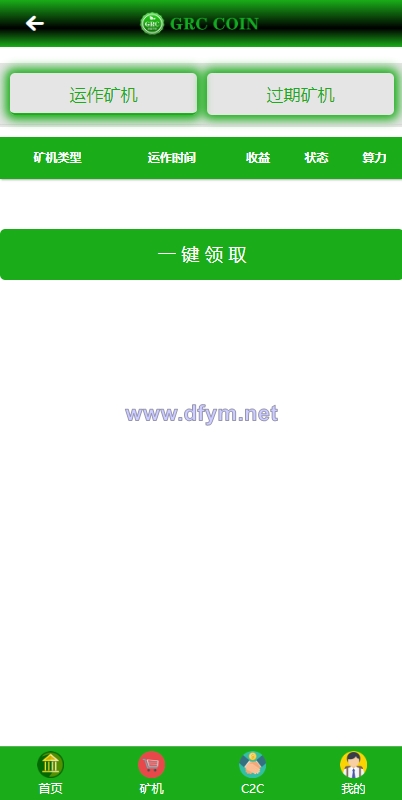 图片[3]-区块链矿机系统/区块链钱包/云矿机算力系统-大发海外源码