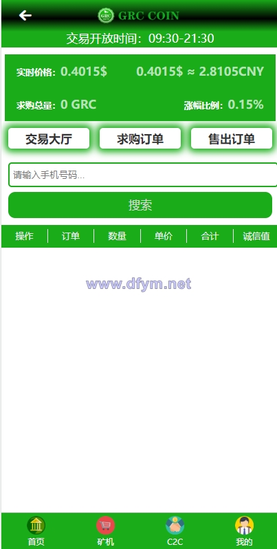 图片[4]-区块链矿机系统/区块链钱包/云矿机算力系统-大发海外源码