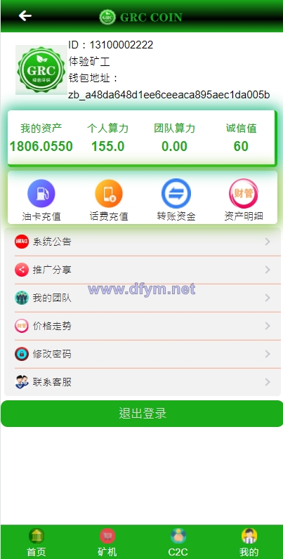 图片[5]-区块链矿机系统/区块链钱包/云矿机算力系统-大发海外源码