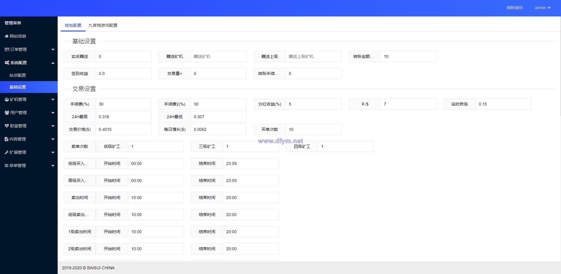 图片[7]-区块链矿机系统/区块链钱包/云矿机算力系统-大发海外源码
