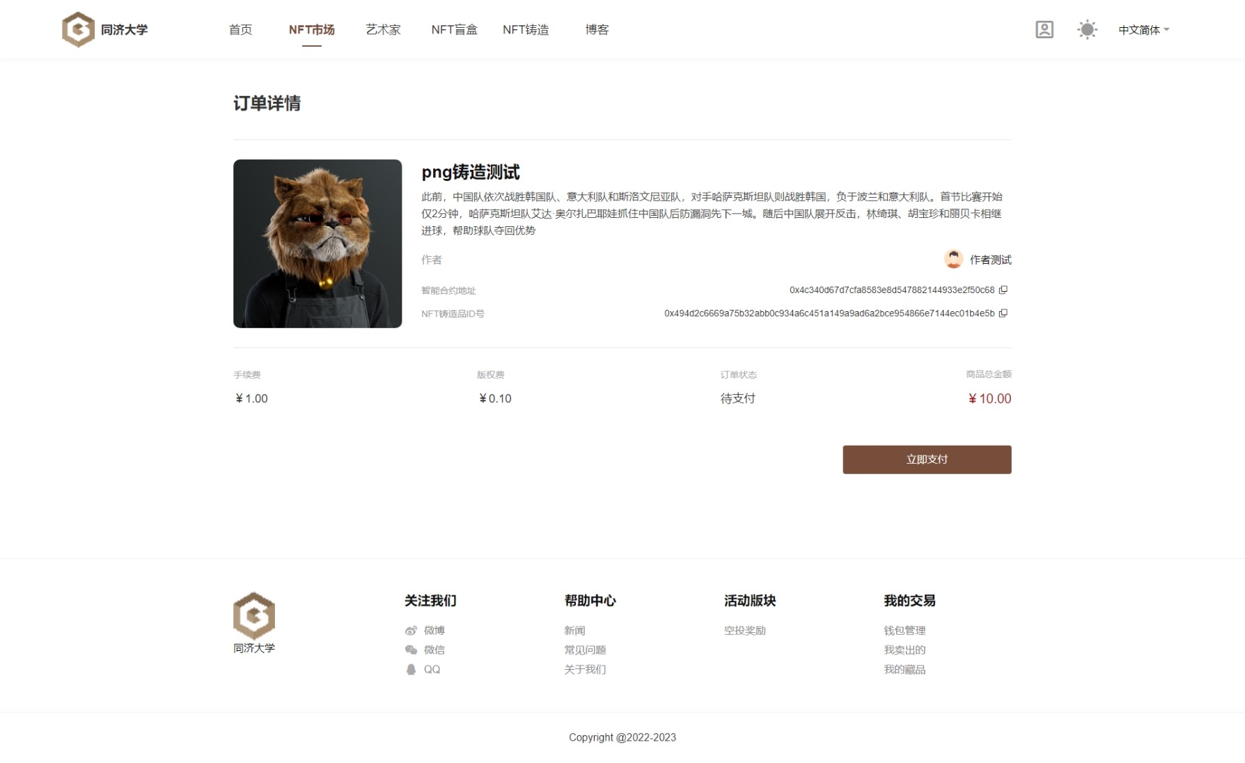 图片[4]-数字艺术品铸造交易平台NFT交易商城类鲸探类唯艺术-大发海外源码