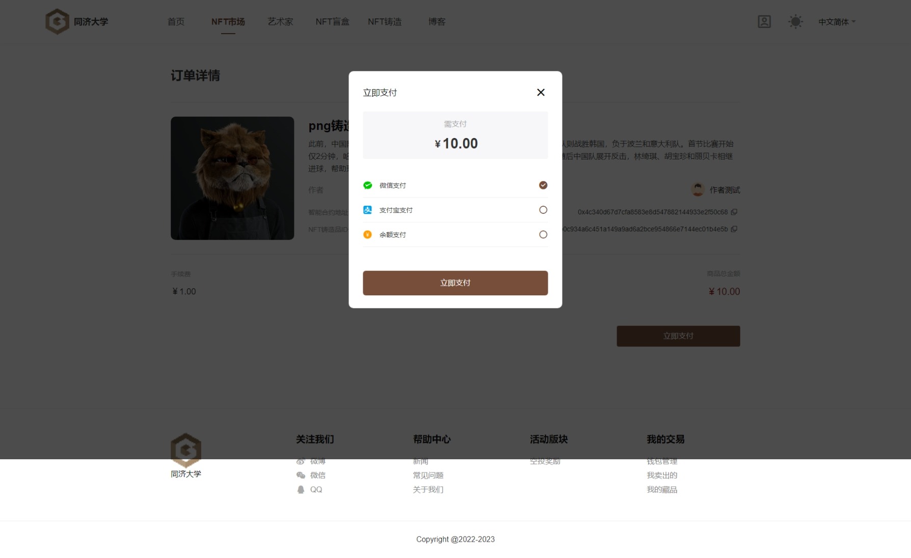 图片[5]-数字艺术品铸造交易平台NFT交易商城类鲸探类唯艺术-大发海外源码