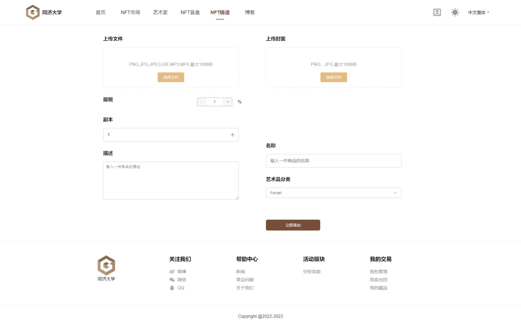 图片[8]-数字艺术品铸造交易平台NFT交易商城类鲸探类唯艺术-大发海外源码