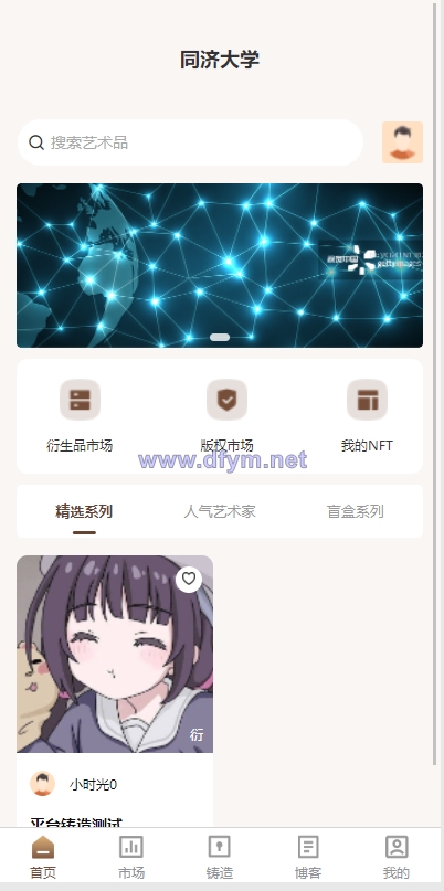 图片[16]-数字艺术品铸造交易平台NFT交易商城类鲸探类唯艺术-大发海外源码