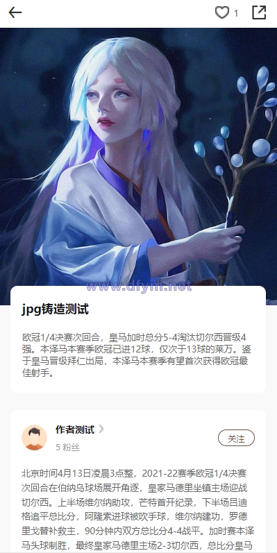 图片[18]-数字艺术品铸造交易平台NFT交易商城类鲸探类唯艺术-大发海外源码