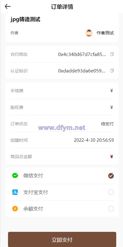 图片[19]-数字艺术品铸造交易平台NFT交易商城类鲸探类唯艺术-大发海外源码