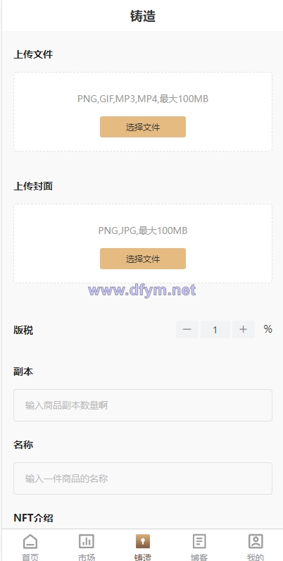图片[20]-数字艺术品铸造交易平台NFT交易商城类鲸探类唯艺术-大发海外源码