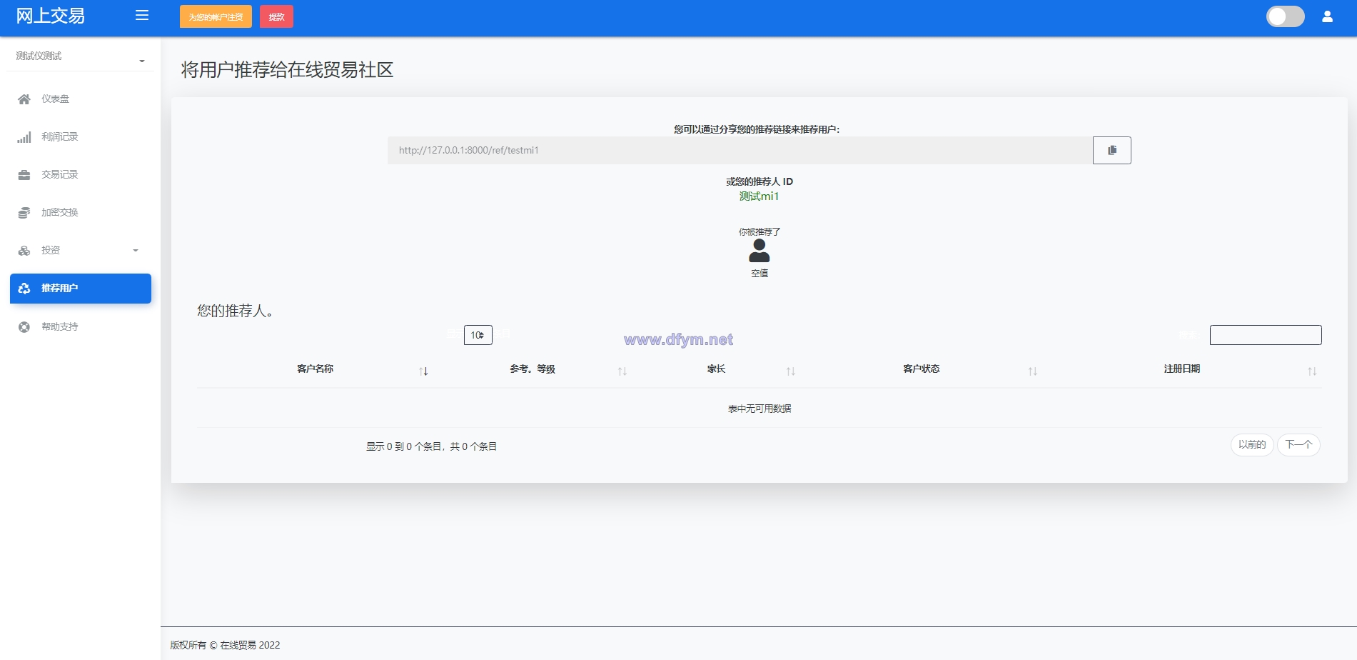 图片[10]-海外版区块链交易/理财投资/虚拟币场外交易系统/源码自适应-大发海外源码