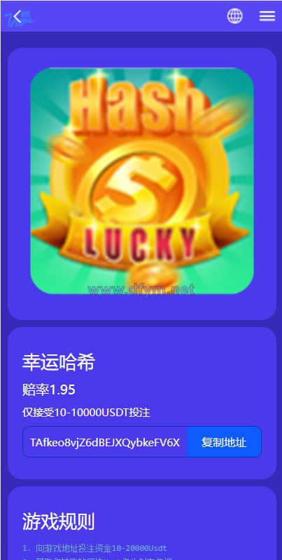 图片[2]-全新uniapp版哈希竞彩/区块链哈希值TRC20竞彩/哈希竞猜-大发海外源码