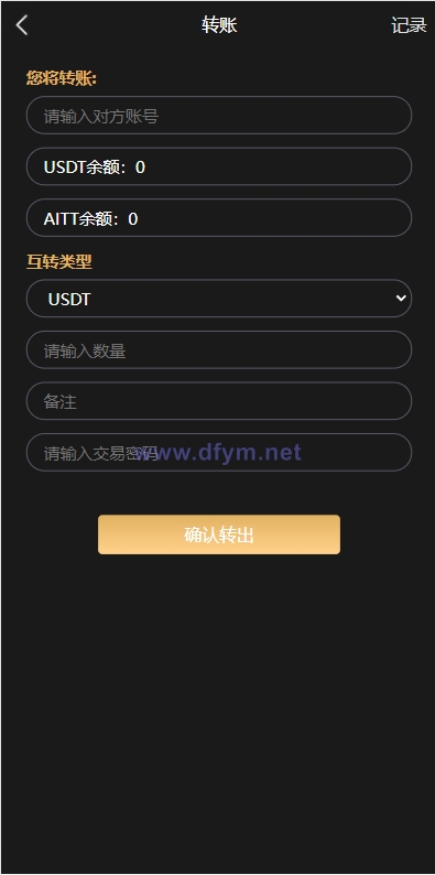 图片[6]-USDT云矿机系统/虚拟币理财/USDT挖矿系统/区块链交易-大发海外源码