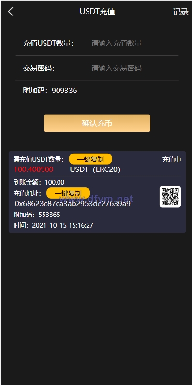 图片[7]-USDT云矿机系统/虚拟币理财/USDT挖矿系统/区块链交易-大发海外源码