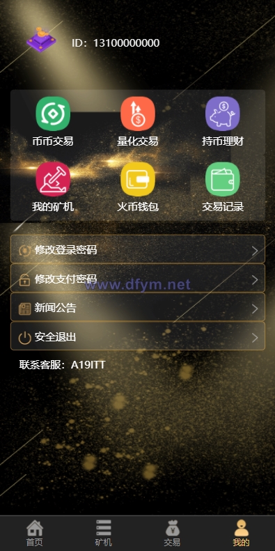 图片[8]-USDT云矿机系统/虚拟币理财/USDT挖矿系统/区块链交易-大发海外源码