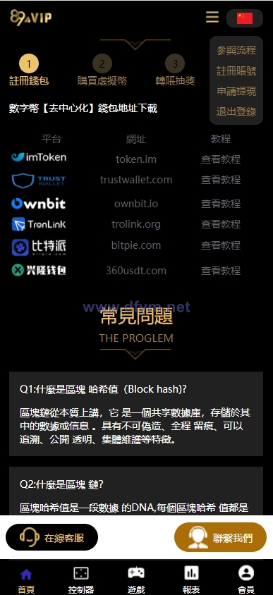 图片[2]-二开版UI九国语言uniapp区块链区块哈希竞彩/自动转账/哈希值游戏-大发海外源码