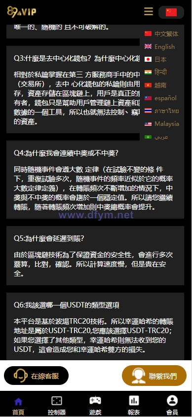 图片[3]-二开版UI九国语言uniapp区块链区块哈希竞彩/自动转账/哈希值游戏-大发海外源码