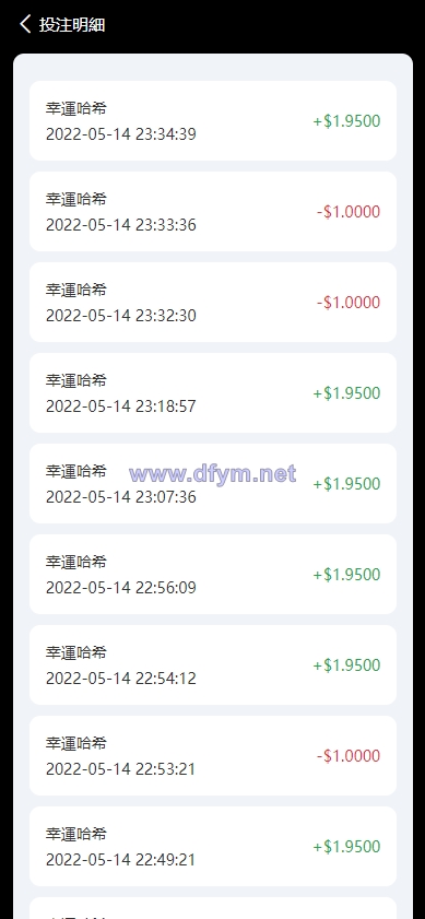 图片[5]-二开版UI九国语言uniapp区块链区块哈希竞彩/自动转账/哈希值游戏-大发海外源码