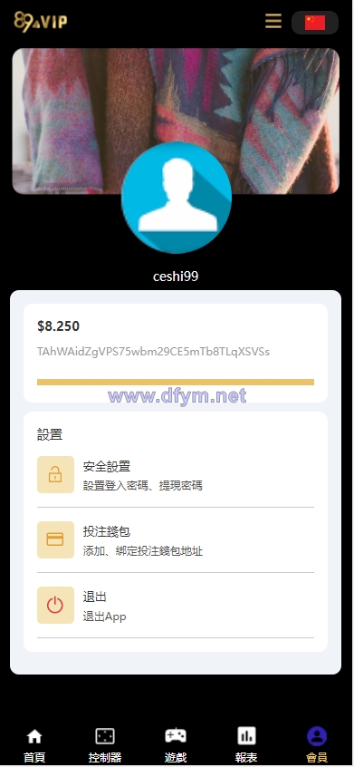 图片[10]-二开版UI九国语言uniapp区块链区块哈希竞彩/自动转账/哈希值游戏-大发海外源码