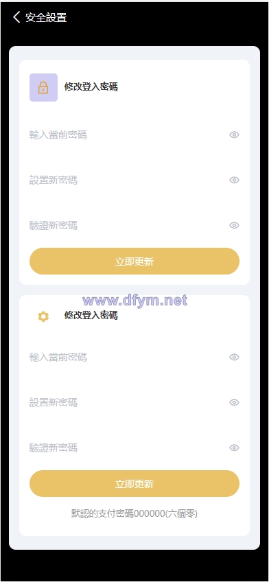 图片[11]-二开版UI九国语言uniapp区块链区块哈希竞彩/自动转账/哈希值游戏-大发海外源码