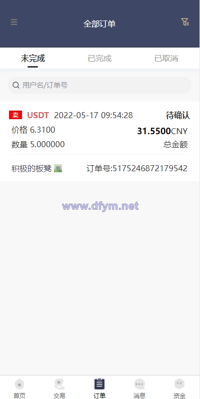 图片[6]-区块链OTC承兑商系统/usdt场外交易/虚拟币担保交易系统-大发海外源码