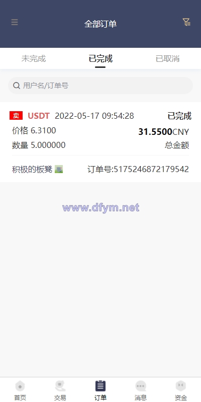 图片[10]-区块链OTC承兑商系统/usdt场外交易/虚拟币担保交易系统-大发海外源码