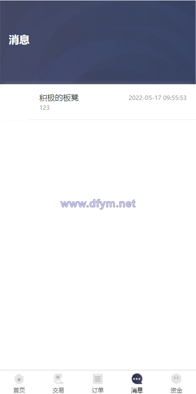 图片[11]-区块链OTC承兑商系统/usdt场外交易/虚拟币担保交易系统-大发海外源码