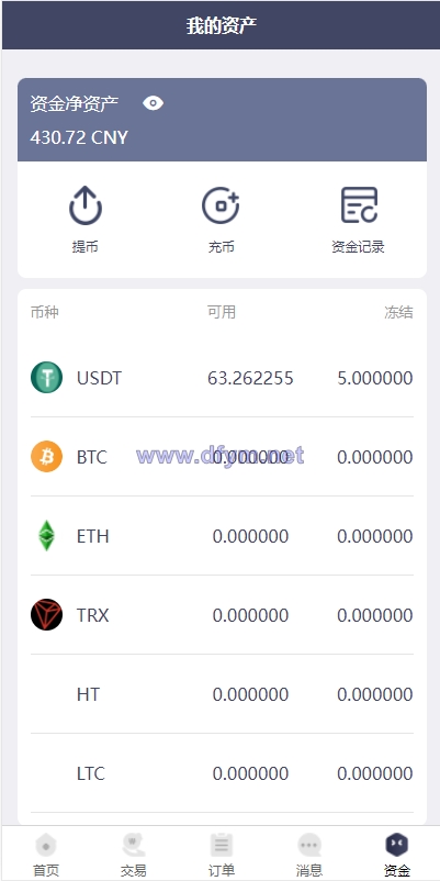 图片[13]-区块链OTC承兑商系统/usdt场外交易/虚拟币担保交易系统-大发海外源码