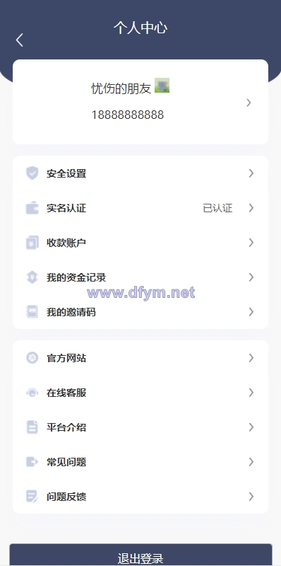 图片[14]-区块链OTC承兑商系统/usdt场外交易/虚拟币担保交易系统-大发海外源码