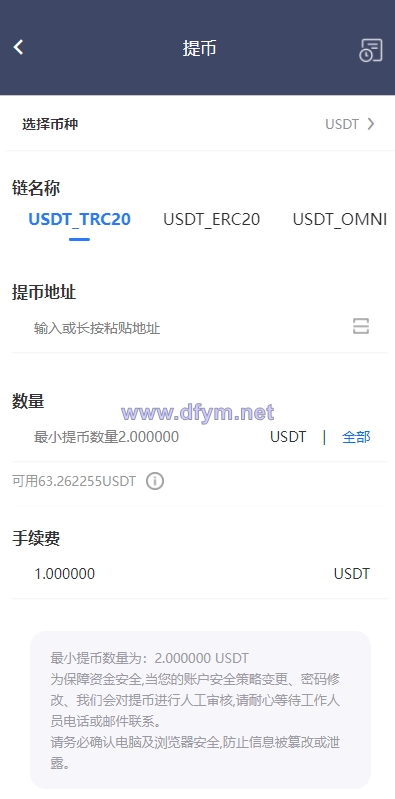 图片[15]-区块链OTC承兑商系统/usdt场外交易/虚拟币担保交易系统-大发海外源码