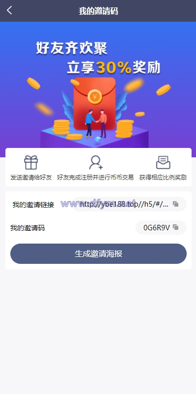 图片[16]-区块链OTC承兑商系统/usdt场外交易/虚拟币担保交易系统-大发海外源码