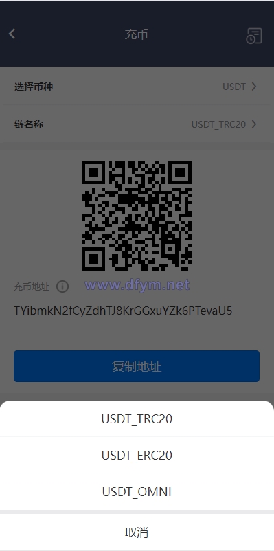 图片[17]-区块链OTC承兑商系统/usdt场外交易/虚拟币担保交易系统-大发海外源码