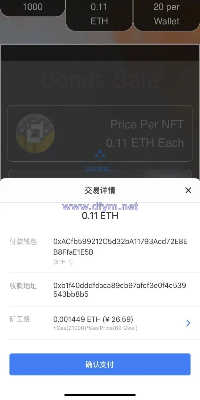 图片[13]-2022dapp区块链NFT铸造自适应单页 可链接小狐狸 TP im钱包 web3 react源码-大发海外源码