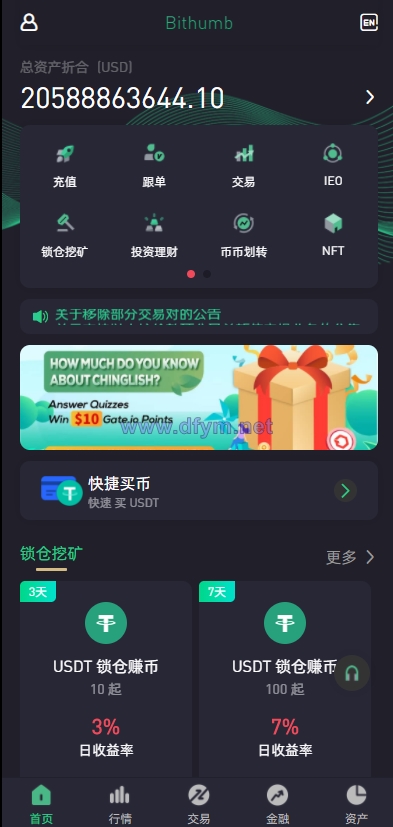 图片[2]-绿色版8国语言/区块链交易所/nft交易/锁仓挖矿/币币期权交易-大发海外源码