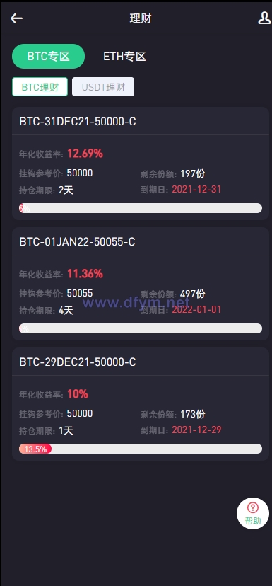 图片[8]-绿色版8国语言/区块链交易所/nft交易/锁仓挖矿/币币期权交易-大发海外源码