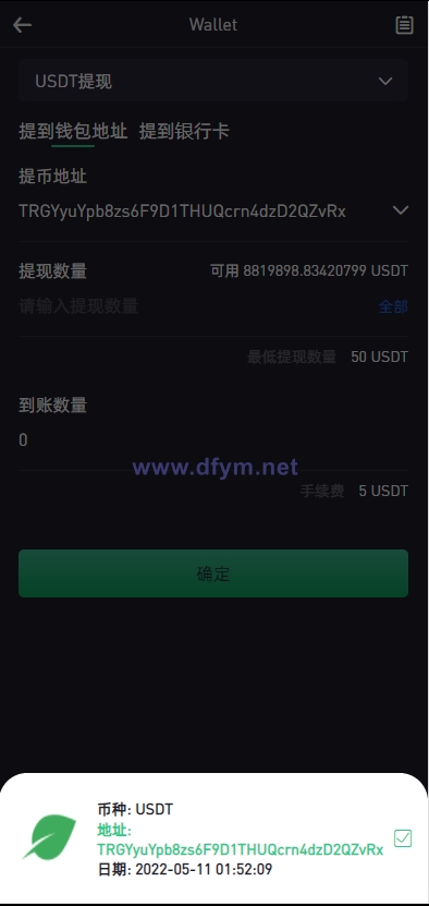 图片[13]-绿色版8国语言/区块链交易所/nft交易/锁仓挖矿/币币期权交易-大发海外源码