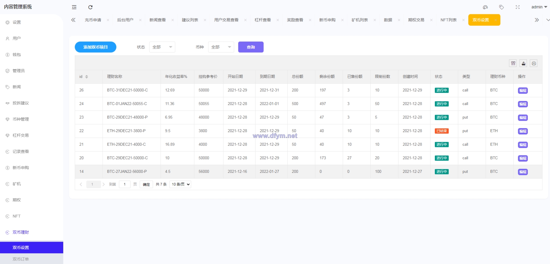 图片[15]-绿色版8国语言/区块链交易所/nft交易/锁仓挖矿/币币期权交易-大发海外源码
