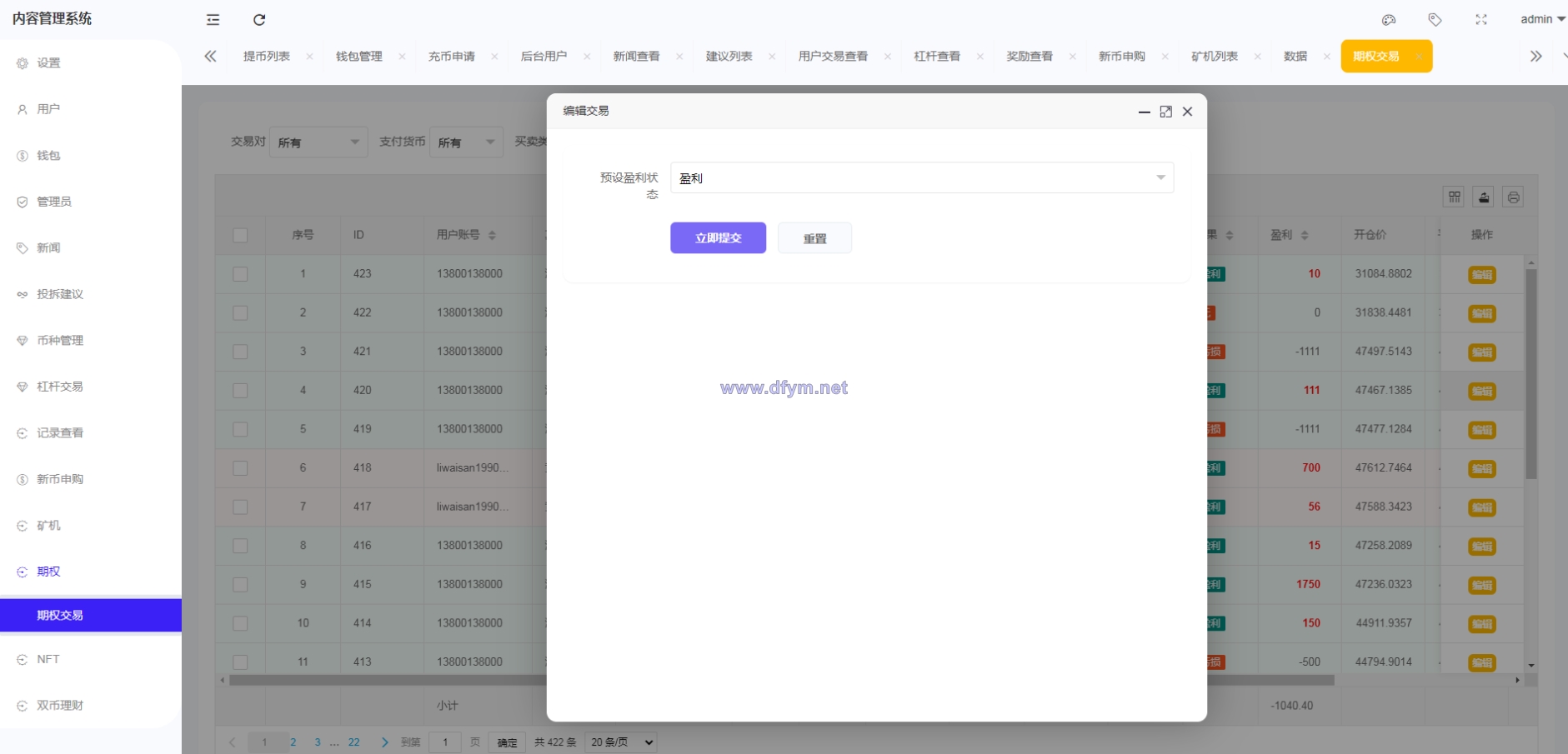 图片[17]-绿色版8国语言/区块链交易所/nft交易/锁仓挖矿/币币期权交易-大发海外源码