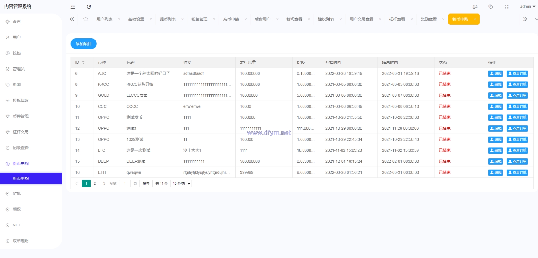 图片[19]-绿色版8国语言/区块链交易所/nft交易/锁仓挖矿/币币期权交易-大发海外源码