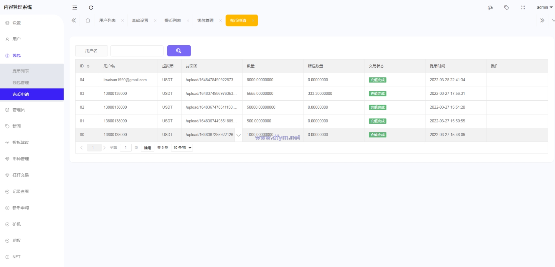 图片[20]-绿色版8国语言/区块链交易所/nft交易/锁仓挖矿/币币期权交易-大发海外源码